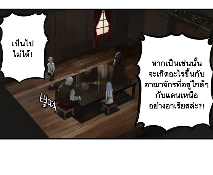 Her Summon ตอนที่ 10 หน้า 15