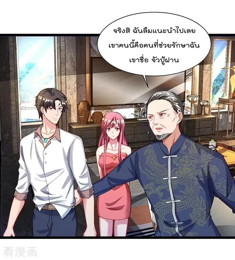 Rebirth Abandoned Less Return ตอนที่ 26 หน้า 17