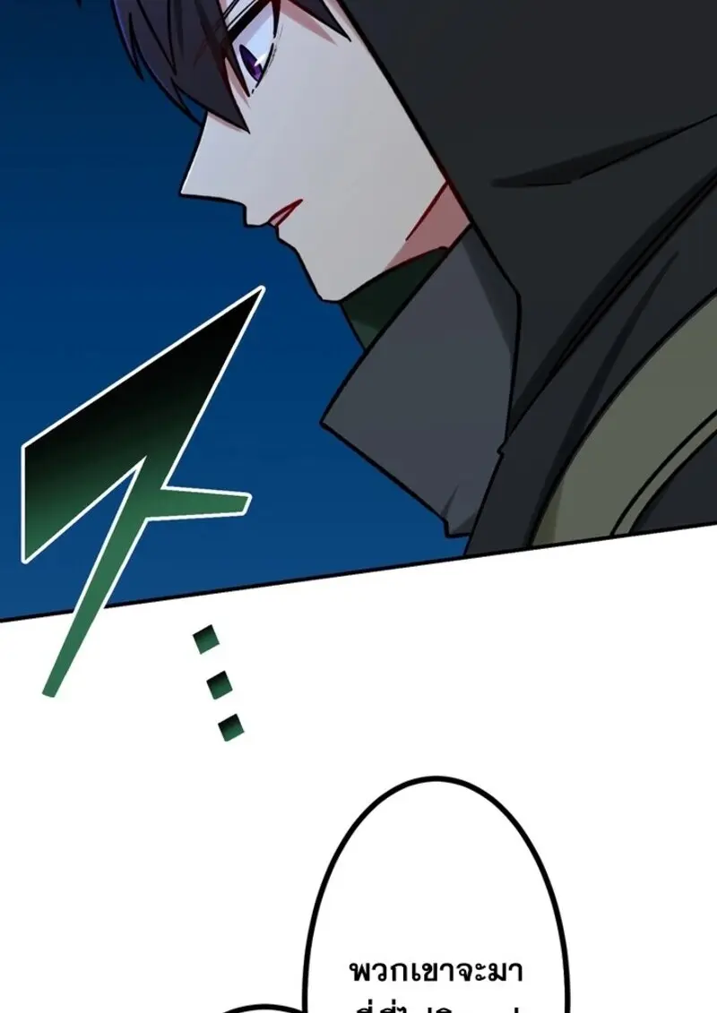 The Strongest Assassin Gets Transferred To Another World With His Whole Class ตอนที่ 57 หน้า 109