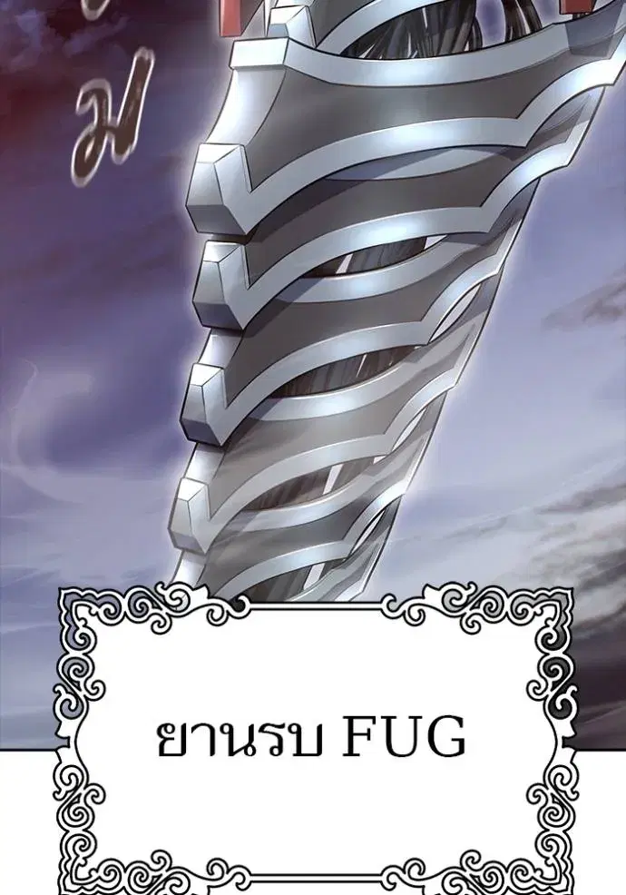 Tower of God ตอนที่ 651 หน้า 70