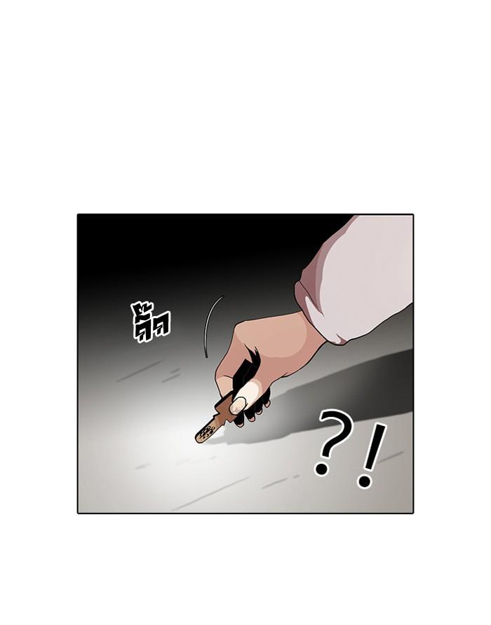 Lookism ตอนที่ 113 หน้า 51