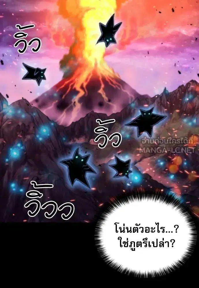 Seoul Station Druid ตอนที่ 194 หน้า 61