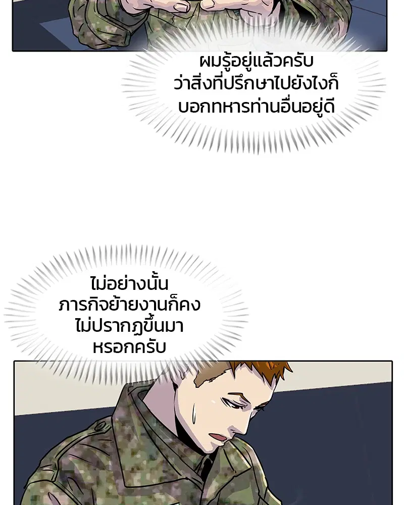 Kitchen Soldier ตอนที่ 17 หน้า 16