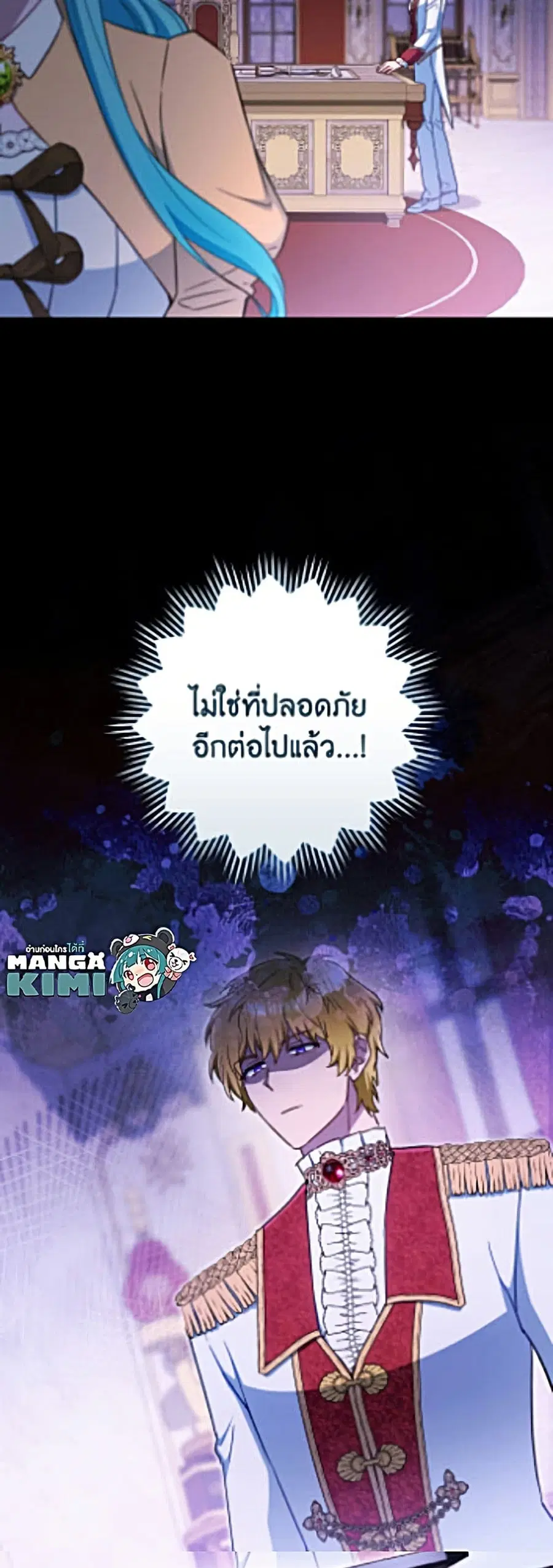 The Young Lady Is a Royal Chef ตอนที่ 204 หน้า 50