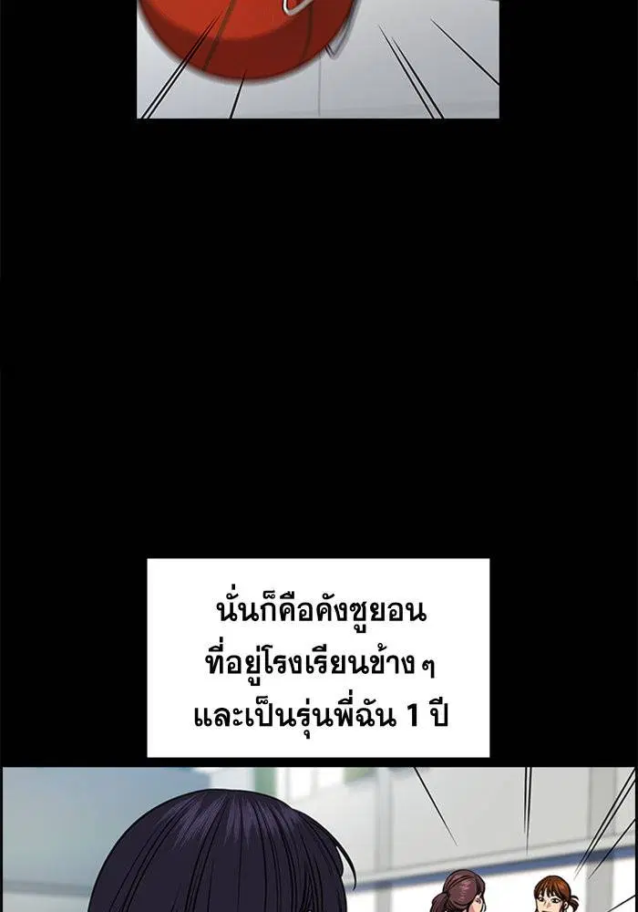 True Education ตอนที่ 36 หน้า 28