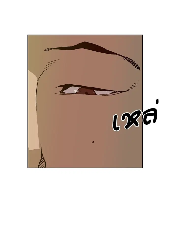Weak Hero ตอนที่ 198 หน้า 99