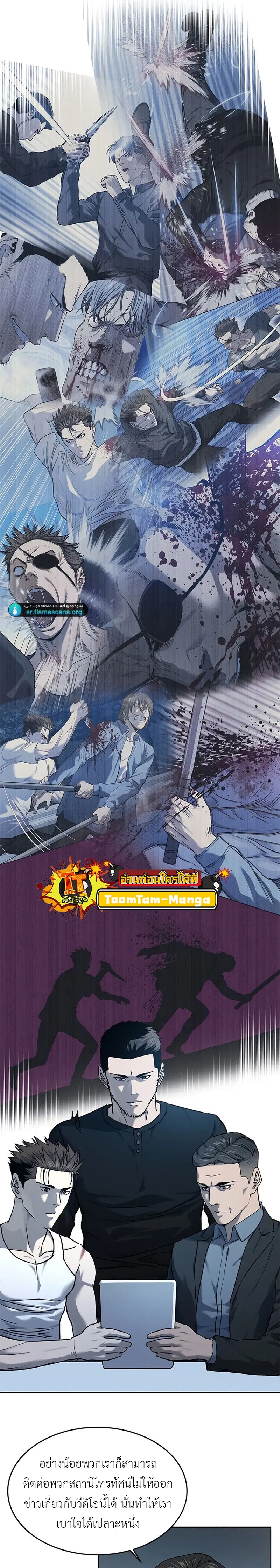 God of Blackfield ตอนที่ 143 หน้า 11