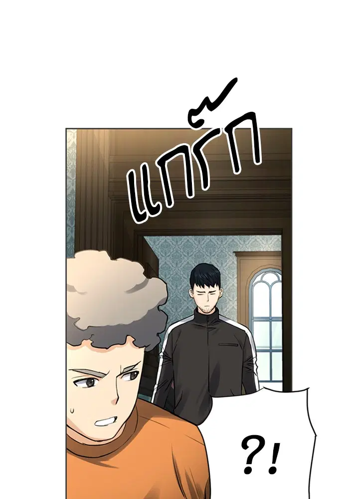 Seoul Station Druid ตอนที่ 41 หน้า 30