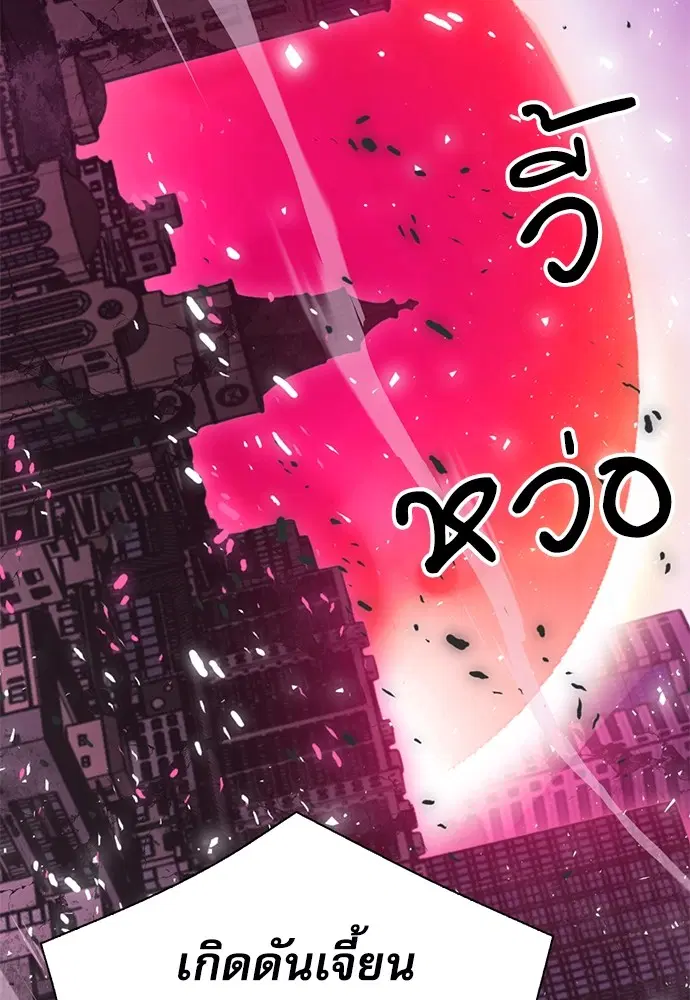 The Druid of Seoul Station ตอนที่ 150 หน้า 147