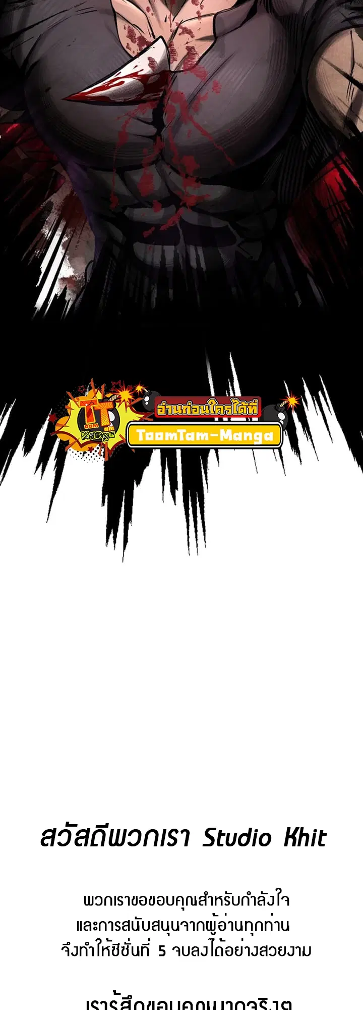 Survival Of Blade King ตอนที่ 235 หน้า 78