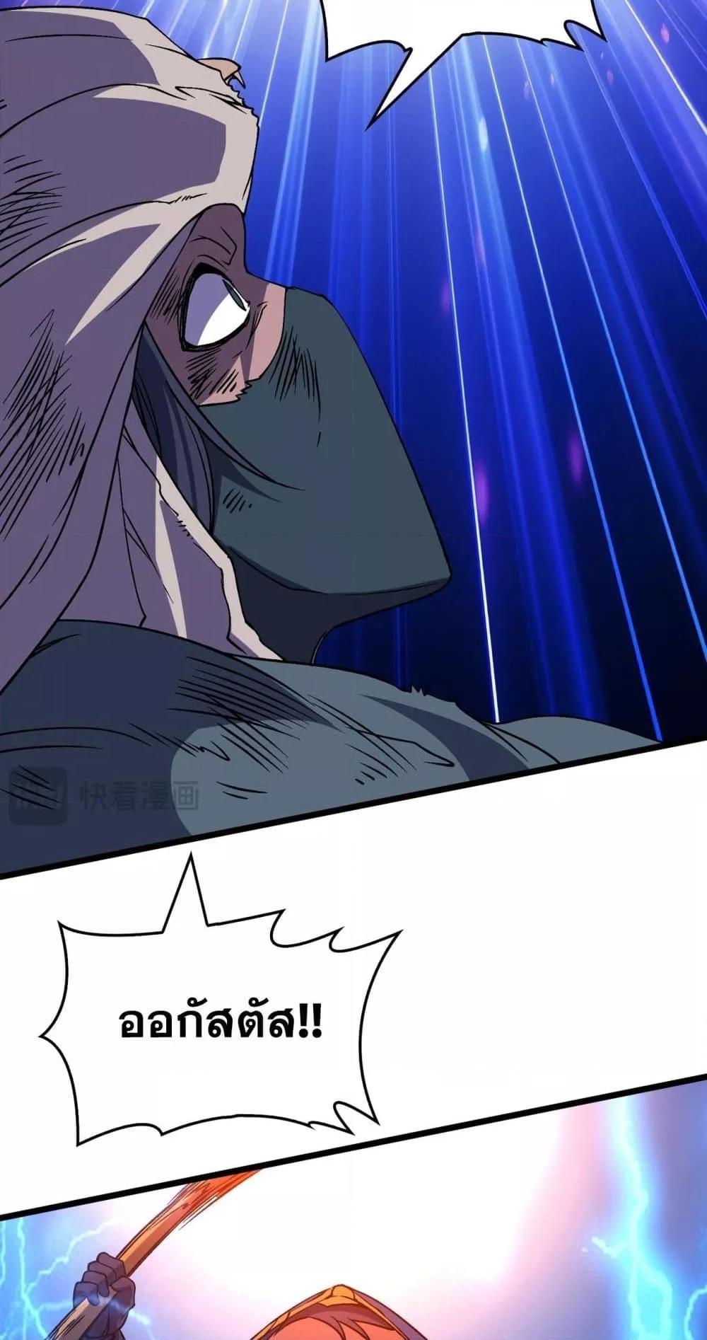 Starting as the Black Dragon BOSS เริ่มต้นในฐานะ บอสมังกรดำเวลตัน ตอนที่ 52 หน้า 44
