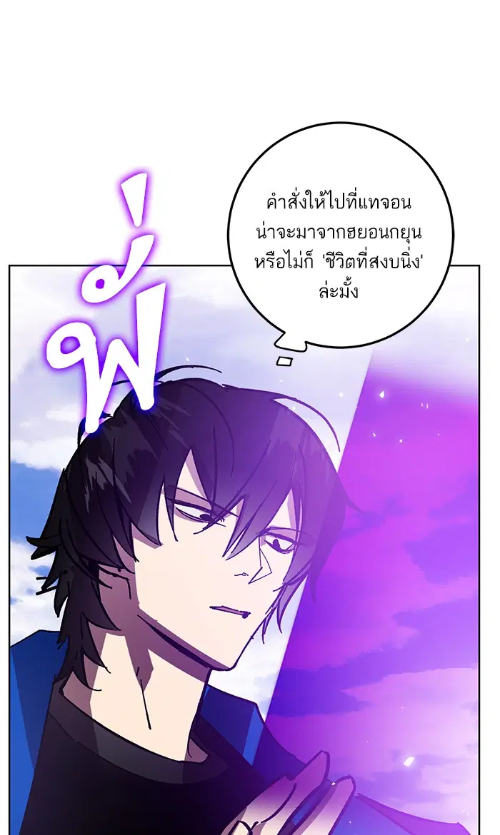 Return to Player ตอนที่ 42 หน้า 26