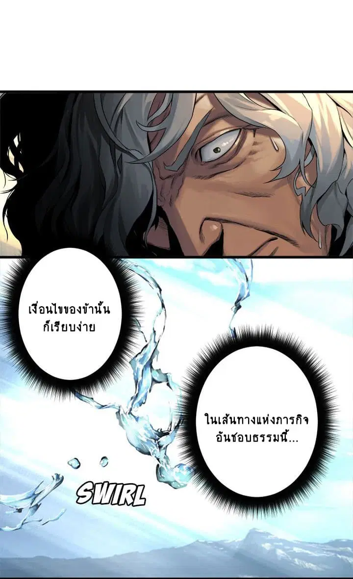 Her Summon ตอนที่ 59 หน้า 5