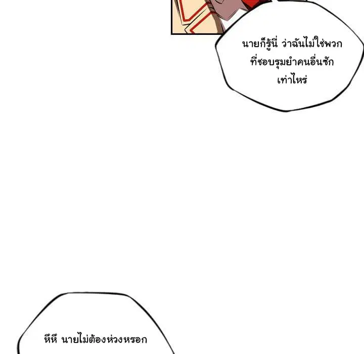 SuperNova ตอนที่ 78 หน้า 84