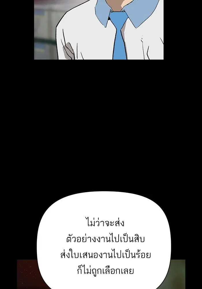 Weak Hero ตอนที่ 215 หน้า 41