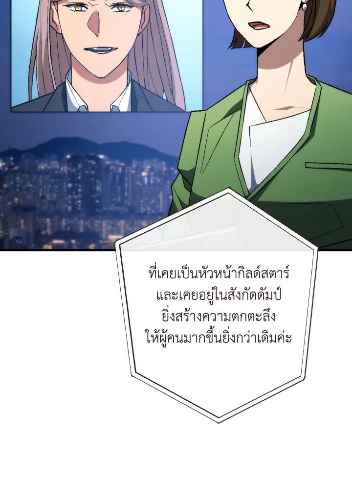 The Hero Returns ตอนที่ 91 หน้า 44