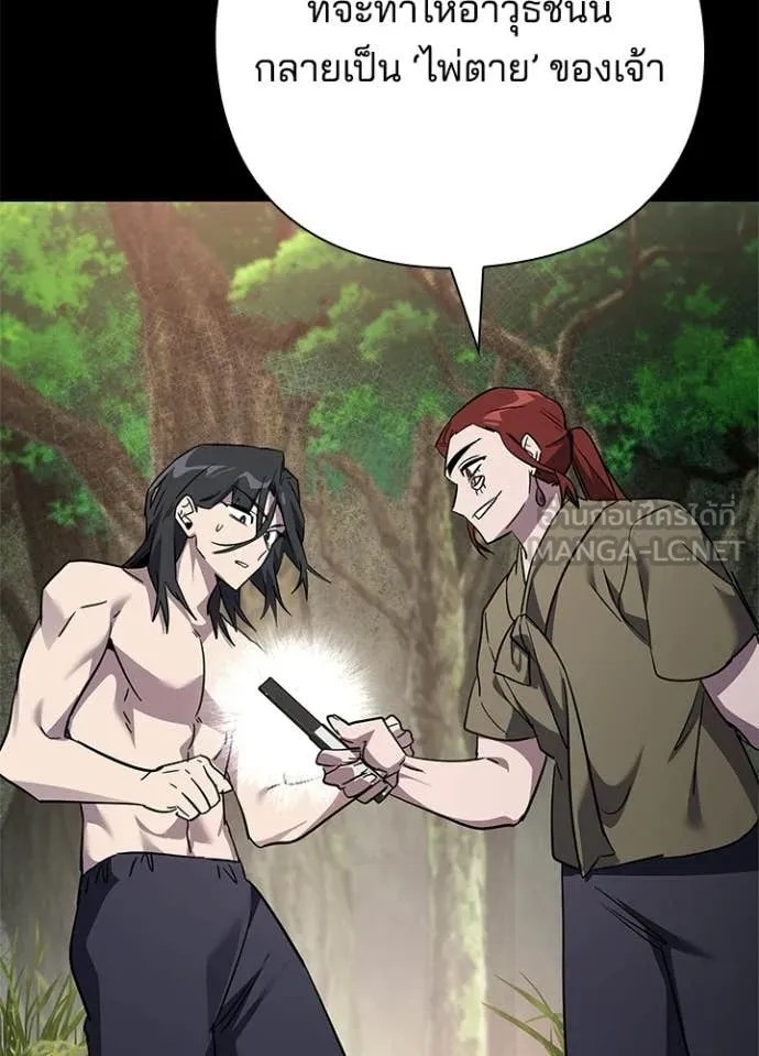 Night of the Ogre ตอนที่ 98 หน้า 146