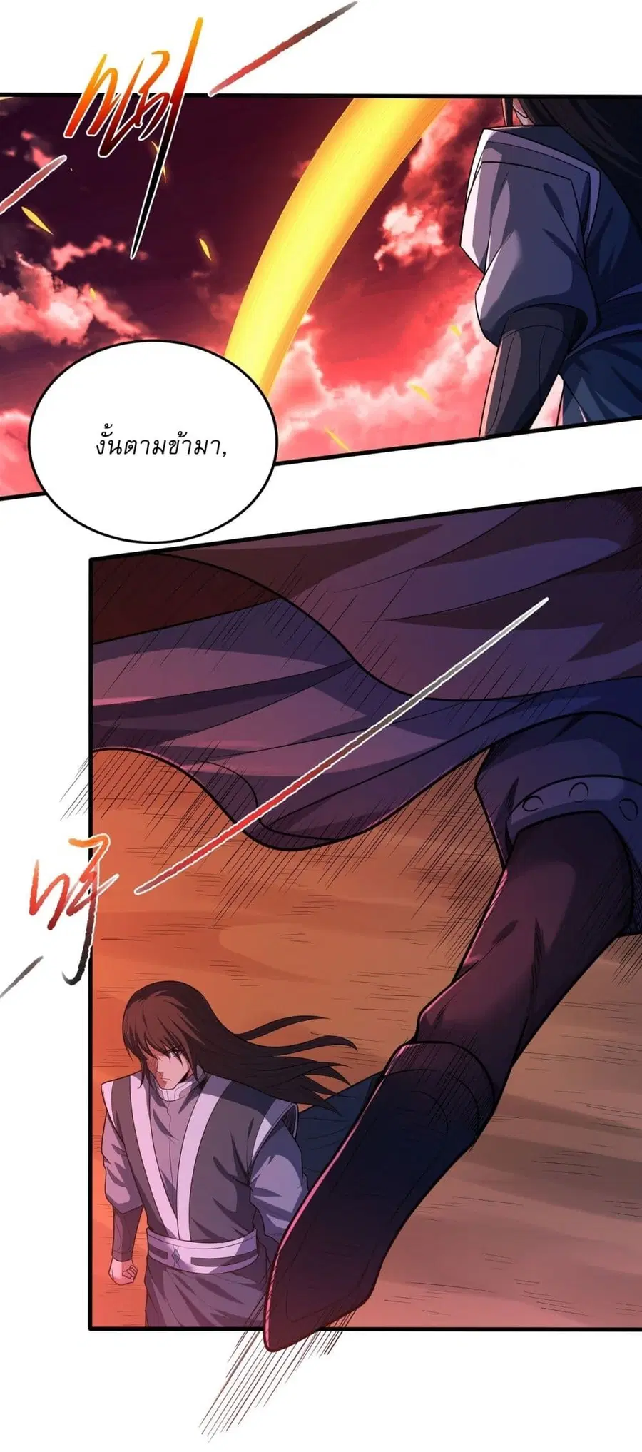 God of Martial Arts ตอนที่ 588 หน้า 19