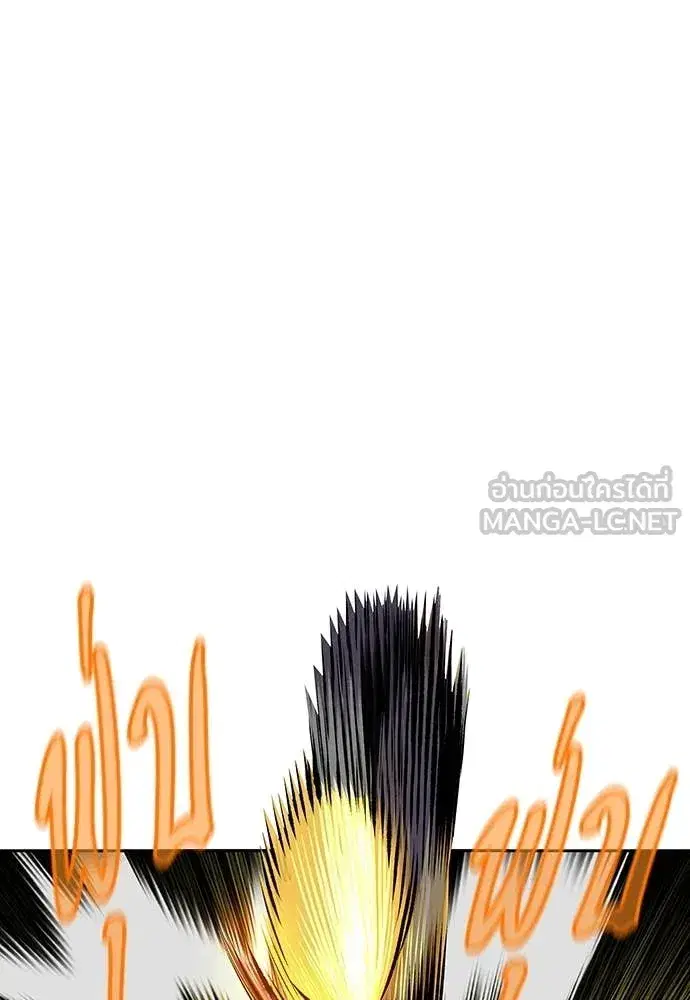 Jungle Juice ตอนที่ 165 หน้า 126