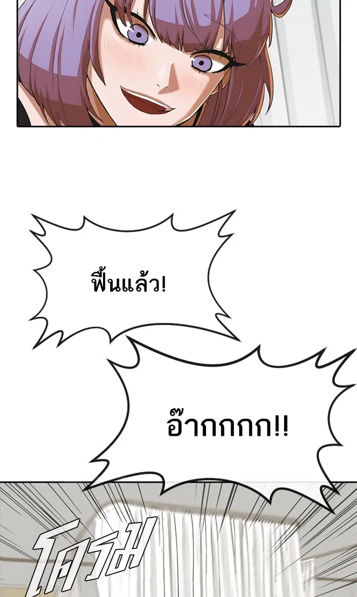 Random Chat ตอนที่ 179 หน้า 31