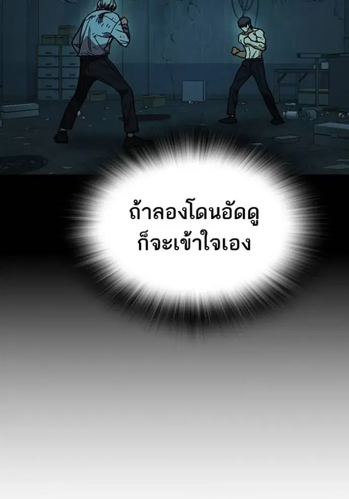 Study Group ตอนที่ 250 หน้า 92