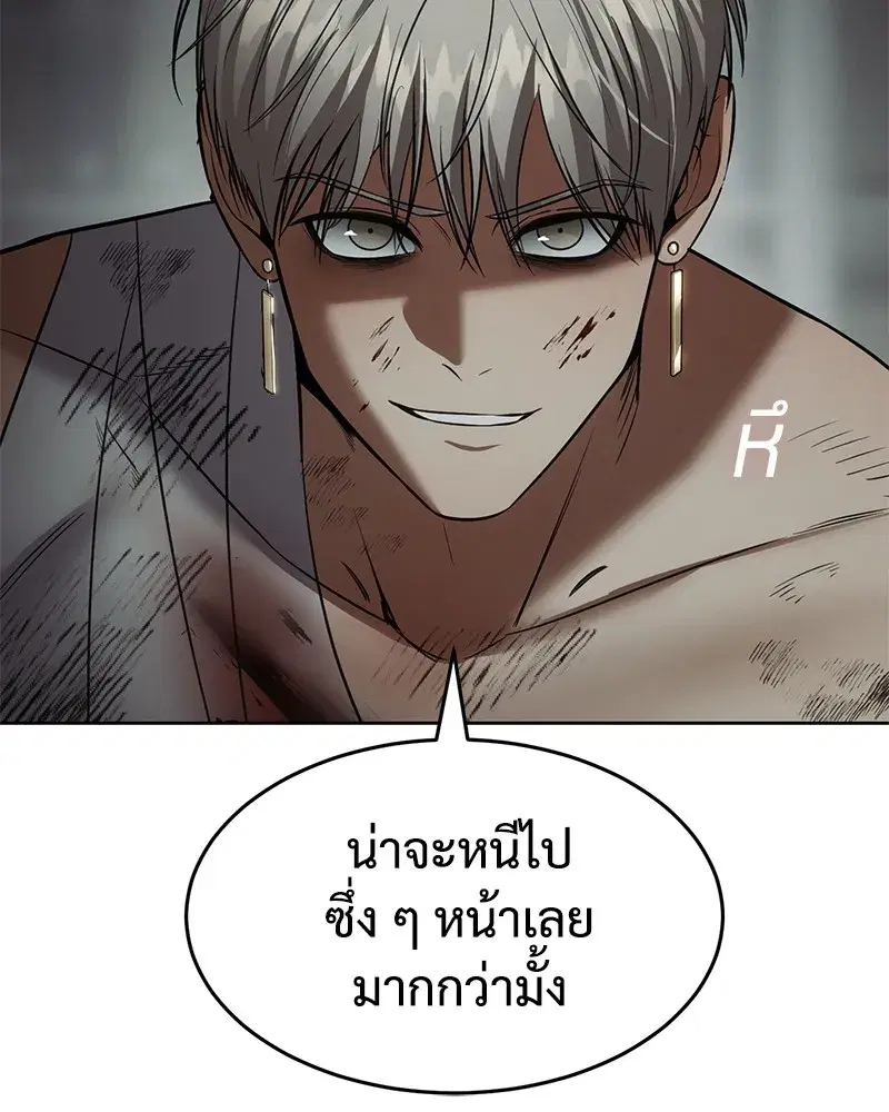 Baek XX ตอนที่ 91 หน้า 88