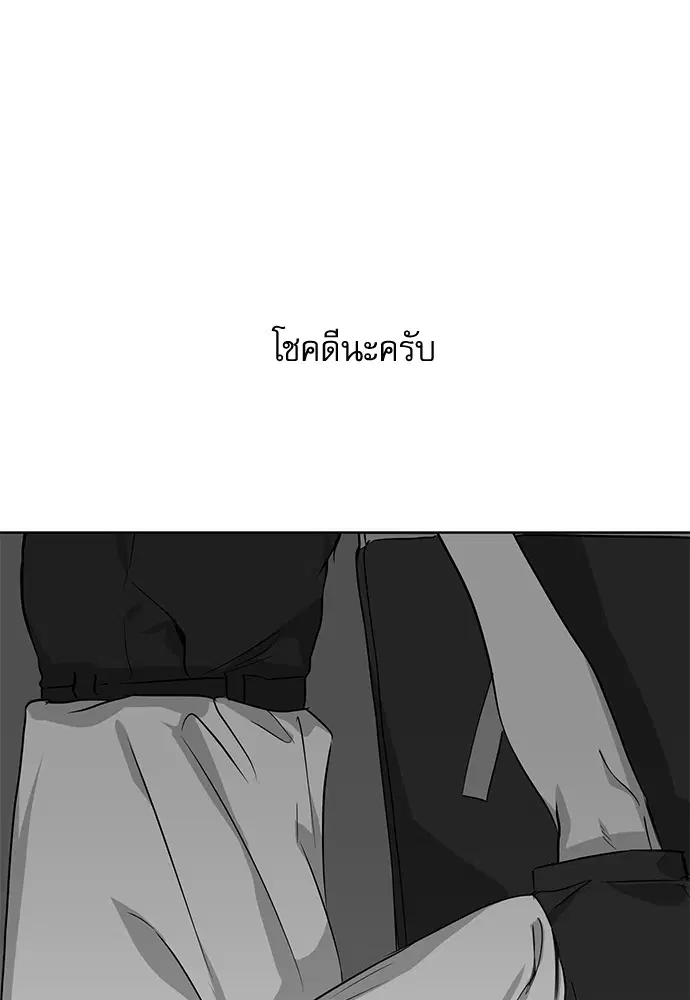 Red Candy – ปฏิบัติการชิงหัวใจ ตอนที่ 88 หน้า 14