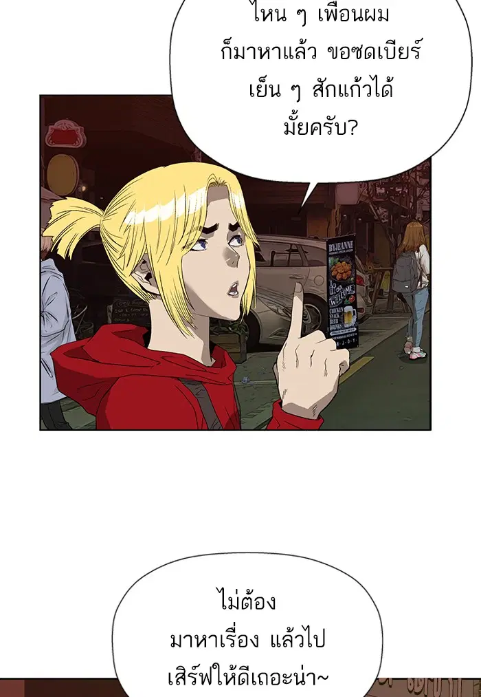 Weak Hero ตอนที่ 188 หน้า 101