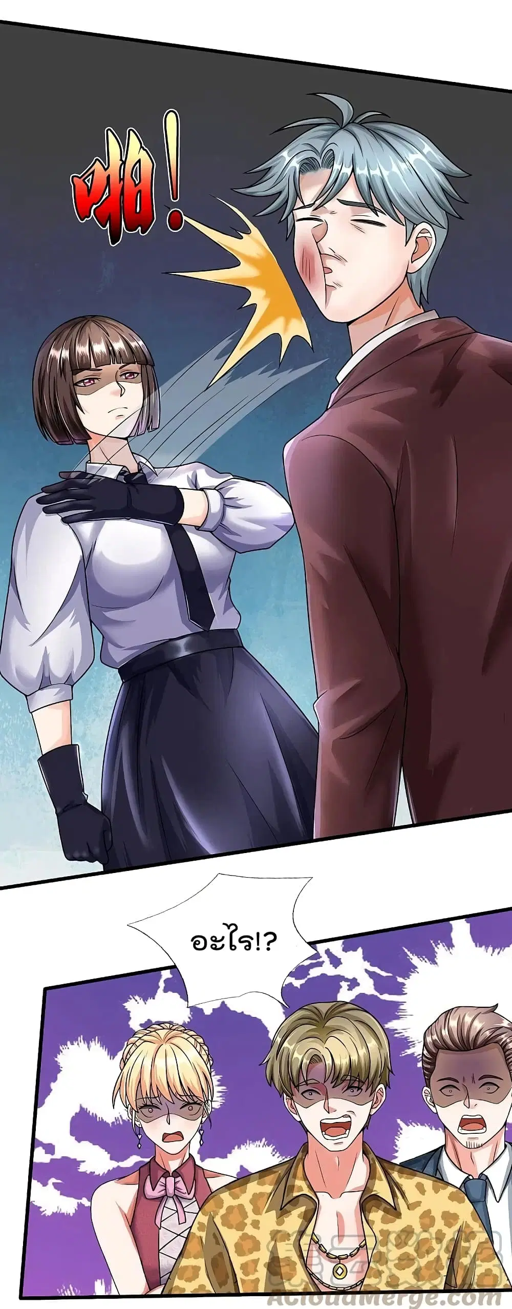 I’m the Great Immortal ตอนที่ 504 หน้า 2