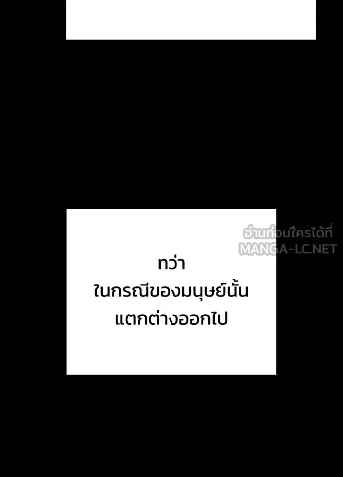 Night of the Ogre ตอนที่ 60 หน้า 15