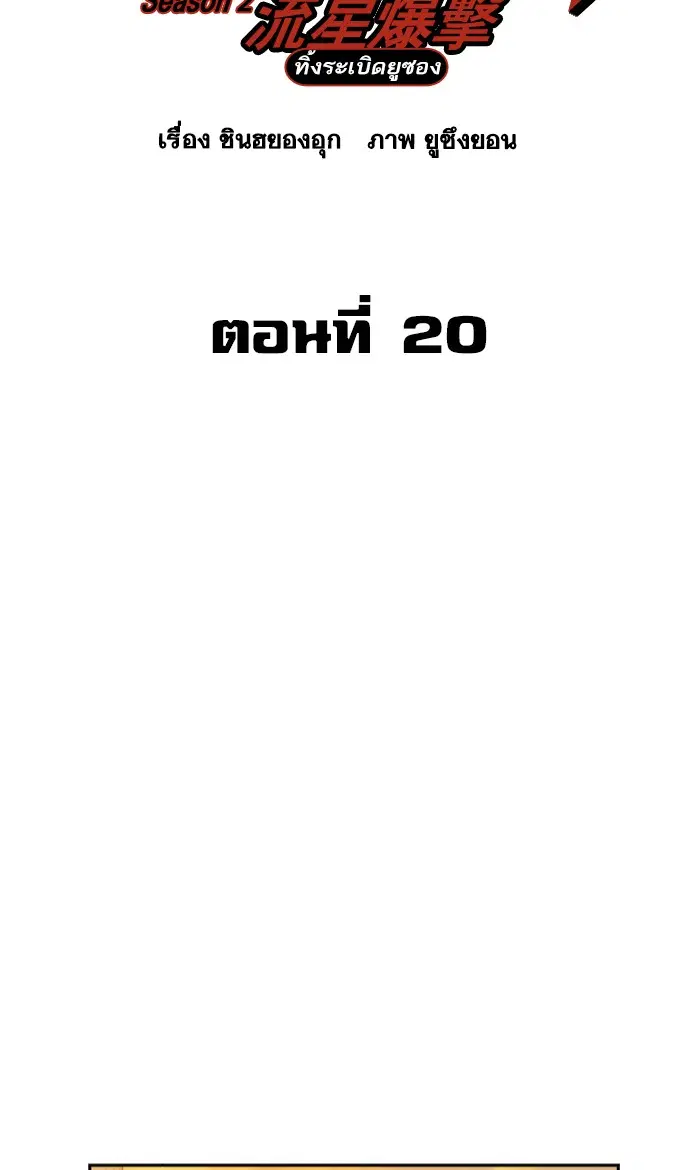 Study Group ตอนที่ 139 หน้า 31