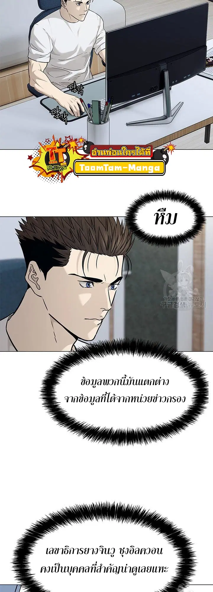 God of Blackfield ตอนที่ 173 หน้า 6