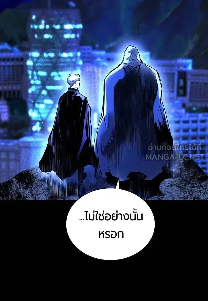 Jungle Juice ตอนที่ 162 หน้า 112