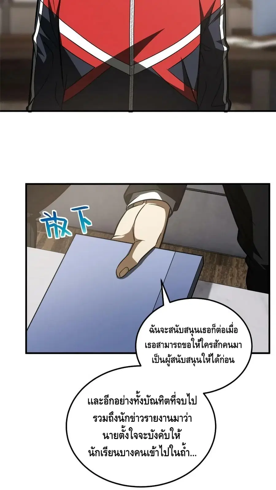 Global Martial Arts ตอนที่ 181 หน้า 40