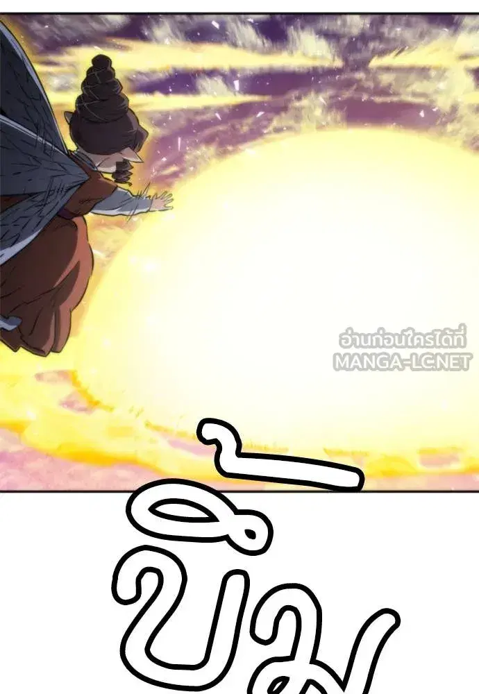 Seoul Station Druid ตอนที่ 192 หน้า 117