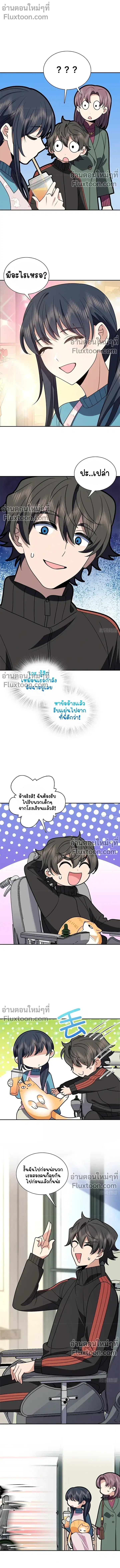 My Wife Is From a Thousand Years Ago ตอนที่ 390 หน้า 10