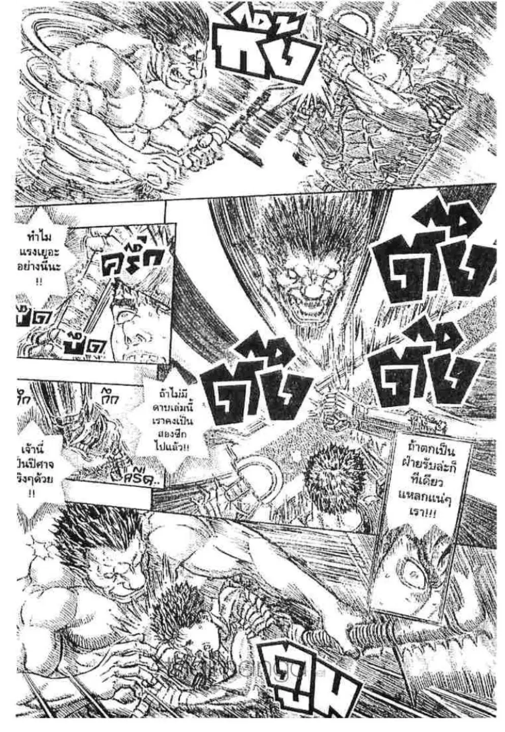Berserk ตอนที่ 191 หน้า 11