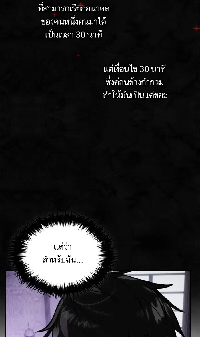 Return to Player ตอนที่ 63 หน้า 7