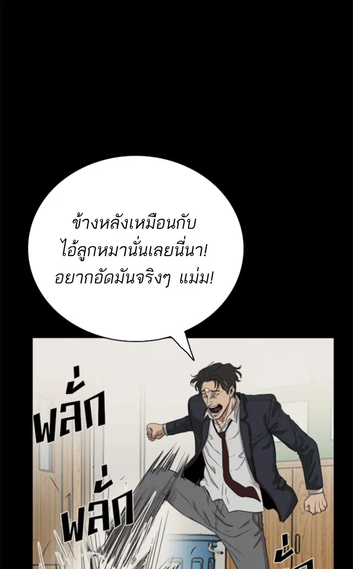 Bad Guy ตอนที่ 25 หน้า 69