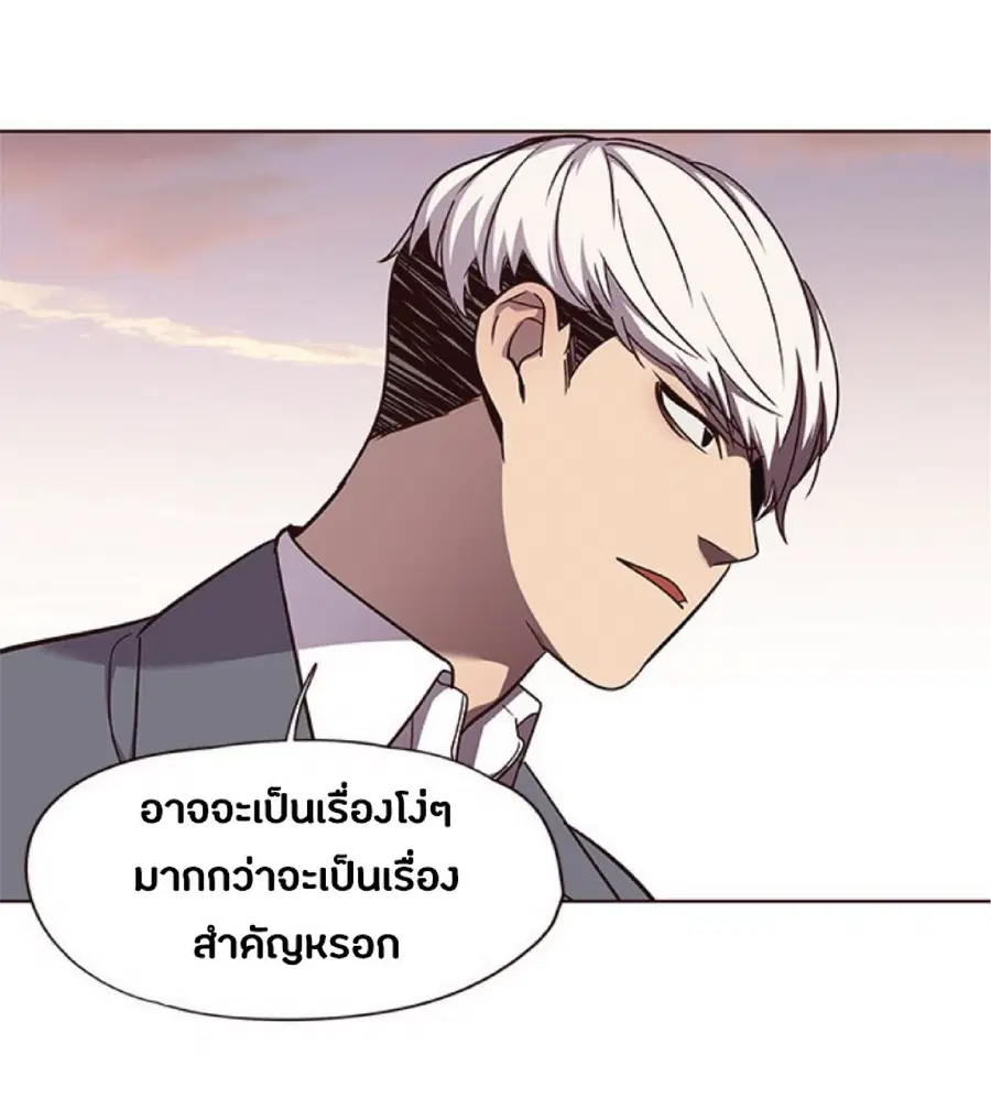 Eleceed ตอนที่ 49 หน้า 54