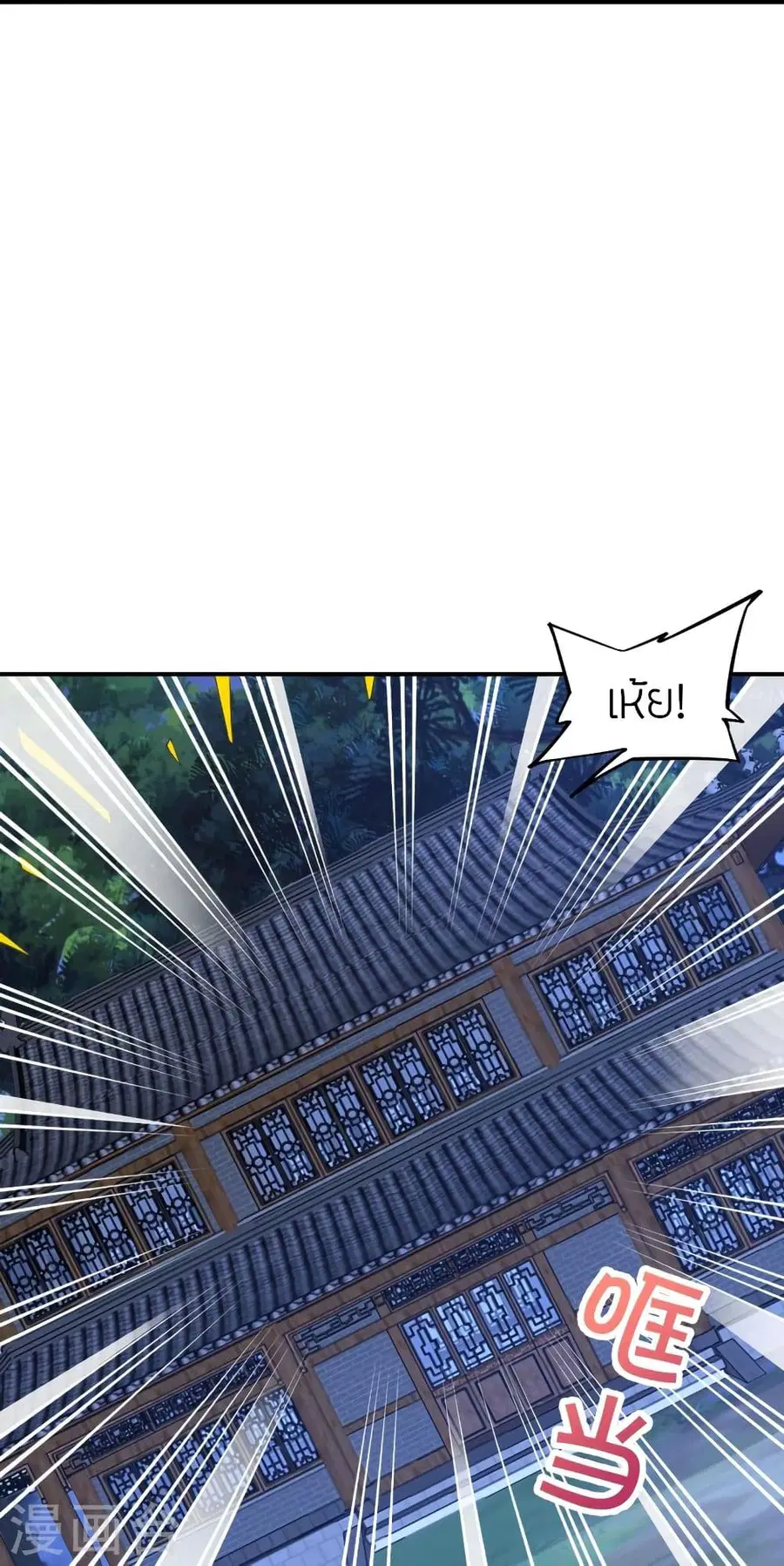 Banished Disciple’s Counterattack ราชาอมตะผู้ถูกขับไล่ ตอนที่ 314 หน้า 26