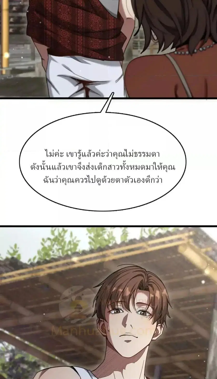i’m stuck on the same day for a thousand years ตอนที่ 106 หน้า 17