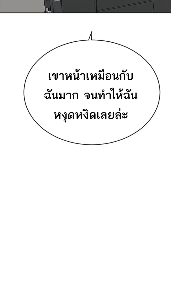 Random Chat ตอนที่ 223 หน้า 66