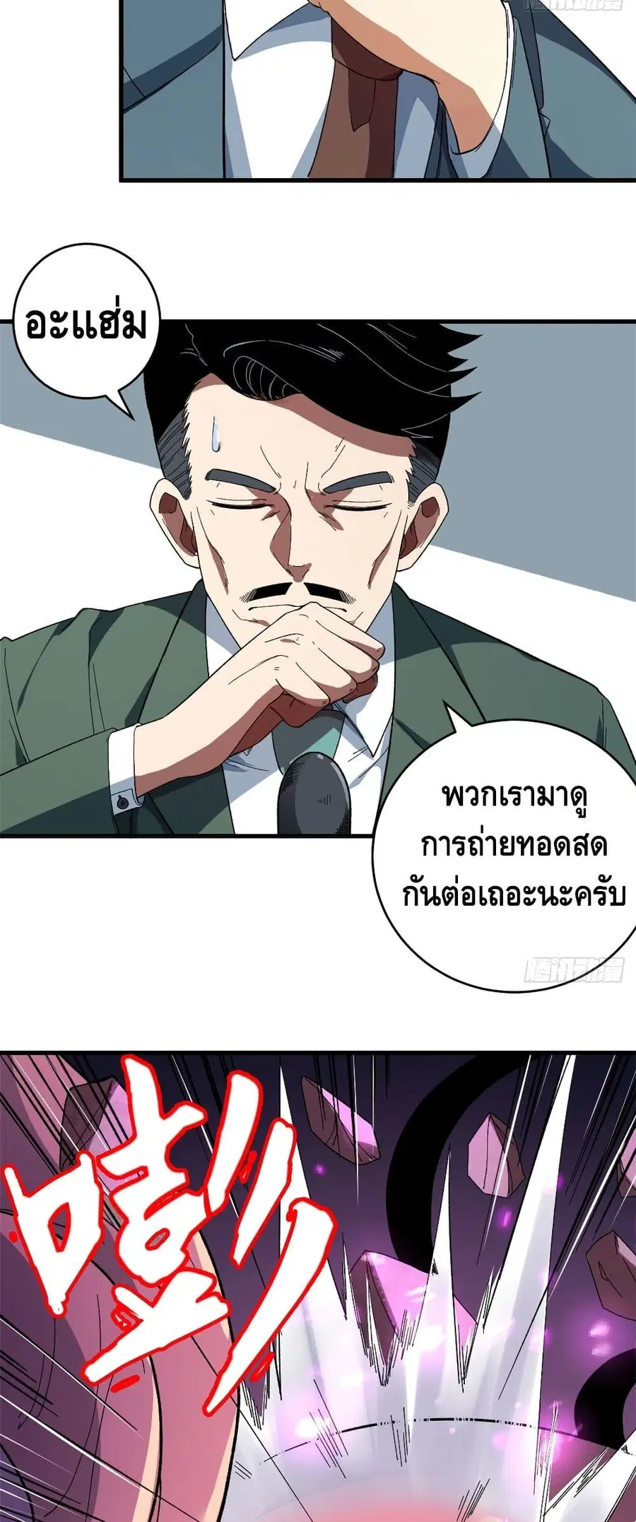 I Have 999 Skills ตอนที่ 4 หน้า 15