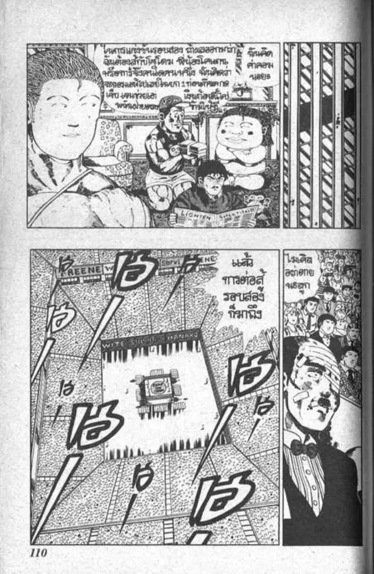 Shin Jungle no Ouja Tar-chan ตอนที่ 39 หน้า 14