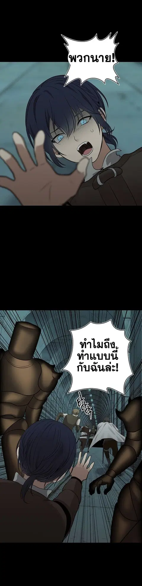 Ranker Who Lives A Second Time ตอนที่ 6 หน้า 10