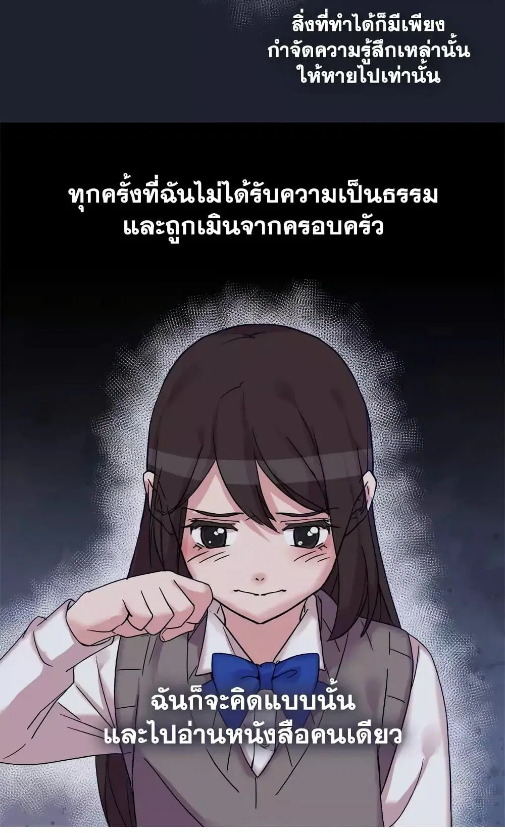 What It Takes to be a Villainess ตอนที่ 5 หน้า 26