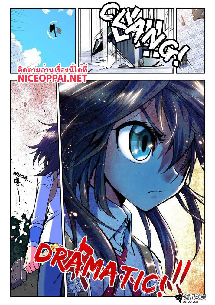 Shen Yin Wang Zuo ตอนที่ 8 หน้า 24