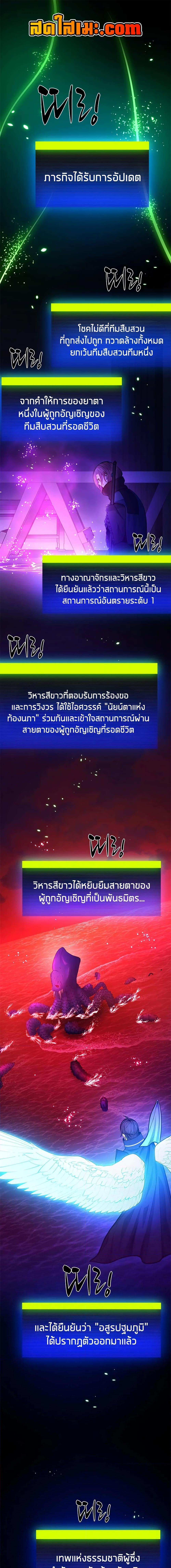 The Tutorial is Too Hard โลกฝึกสอนสุดโหดร้าย ตอนที่ 239 หน้า 1