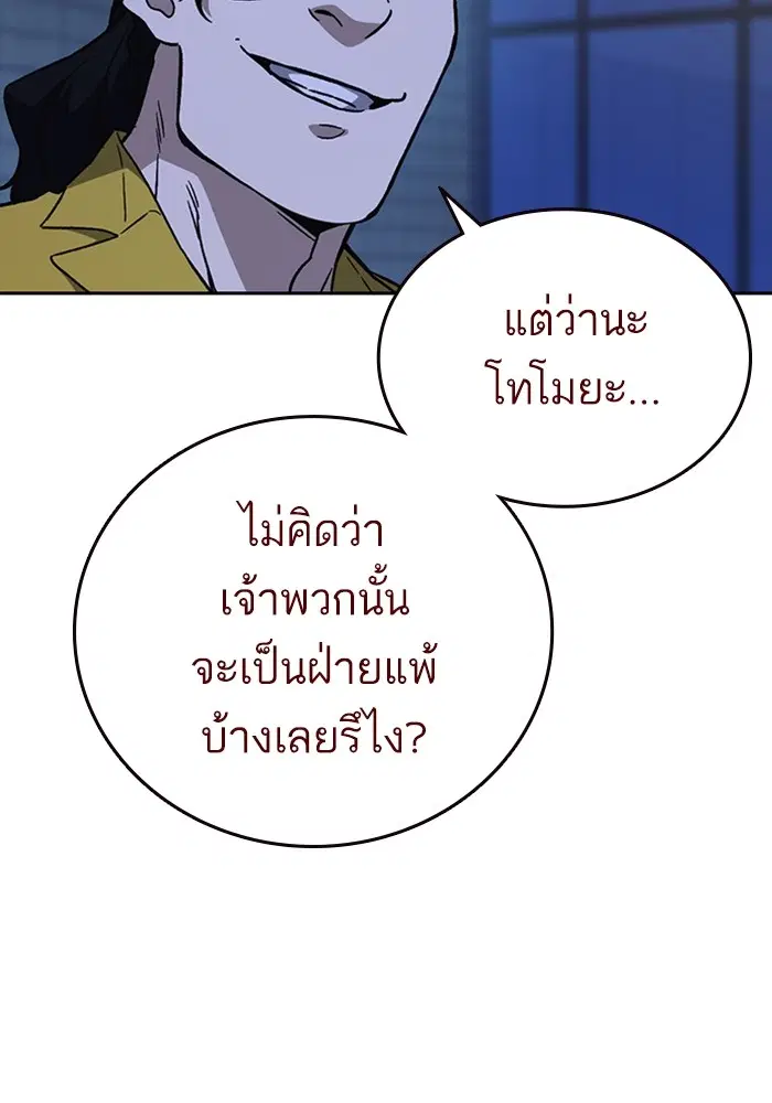 Study Group ตอนที่ 209 หน้า 46
